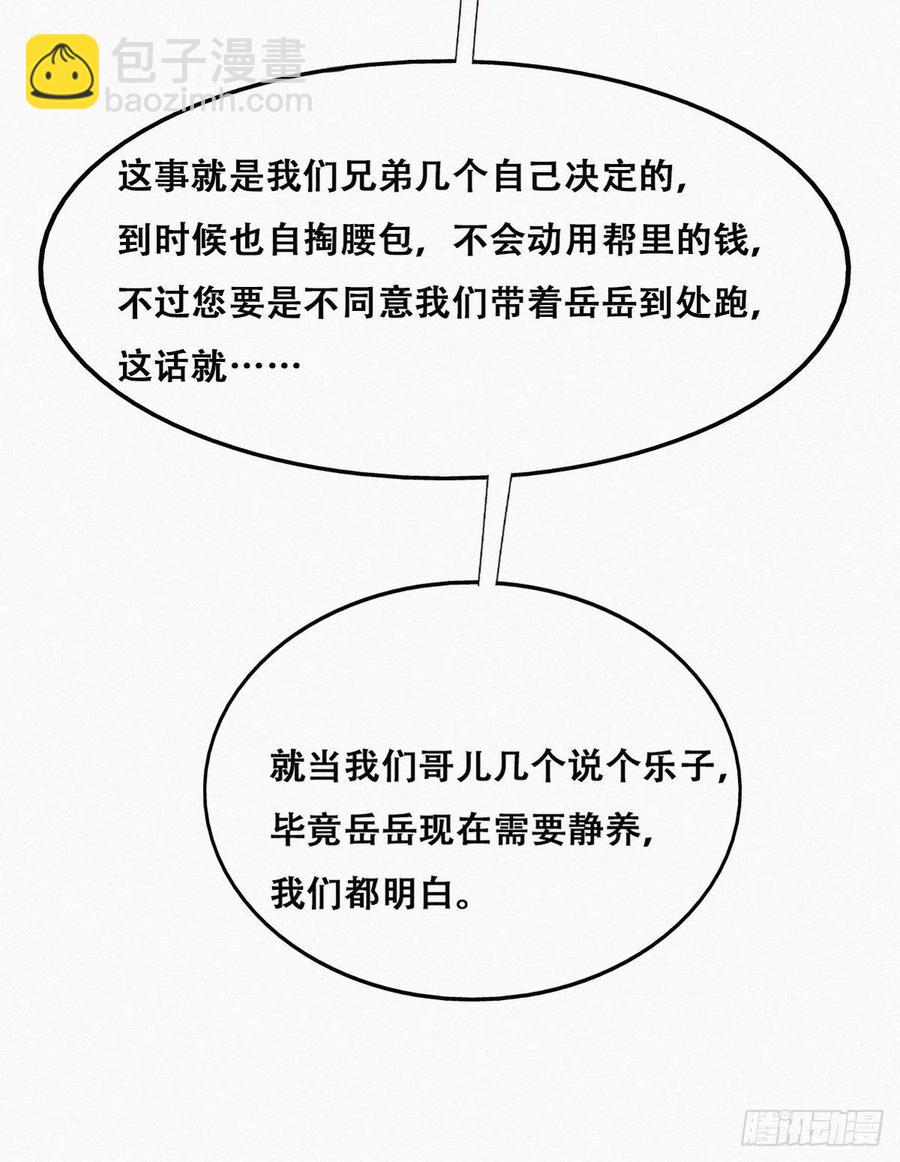 第160话 抓叛徒(1/2)-第166话