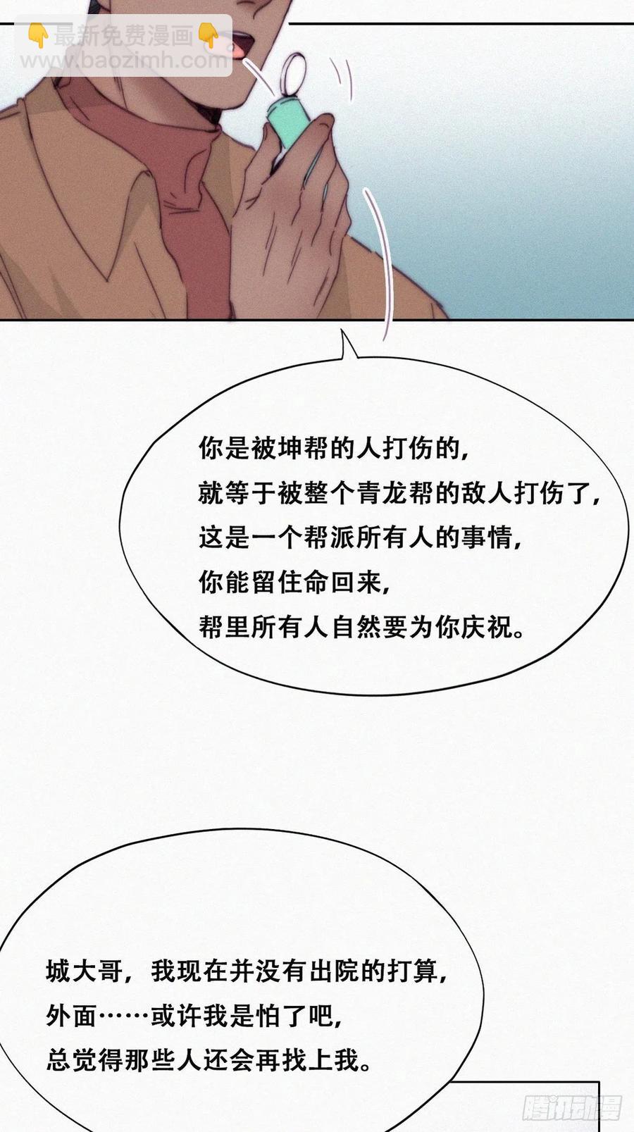 第160话 抓叛徒(1/2)-第166话