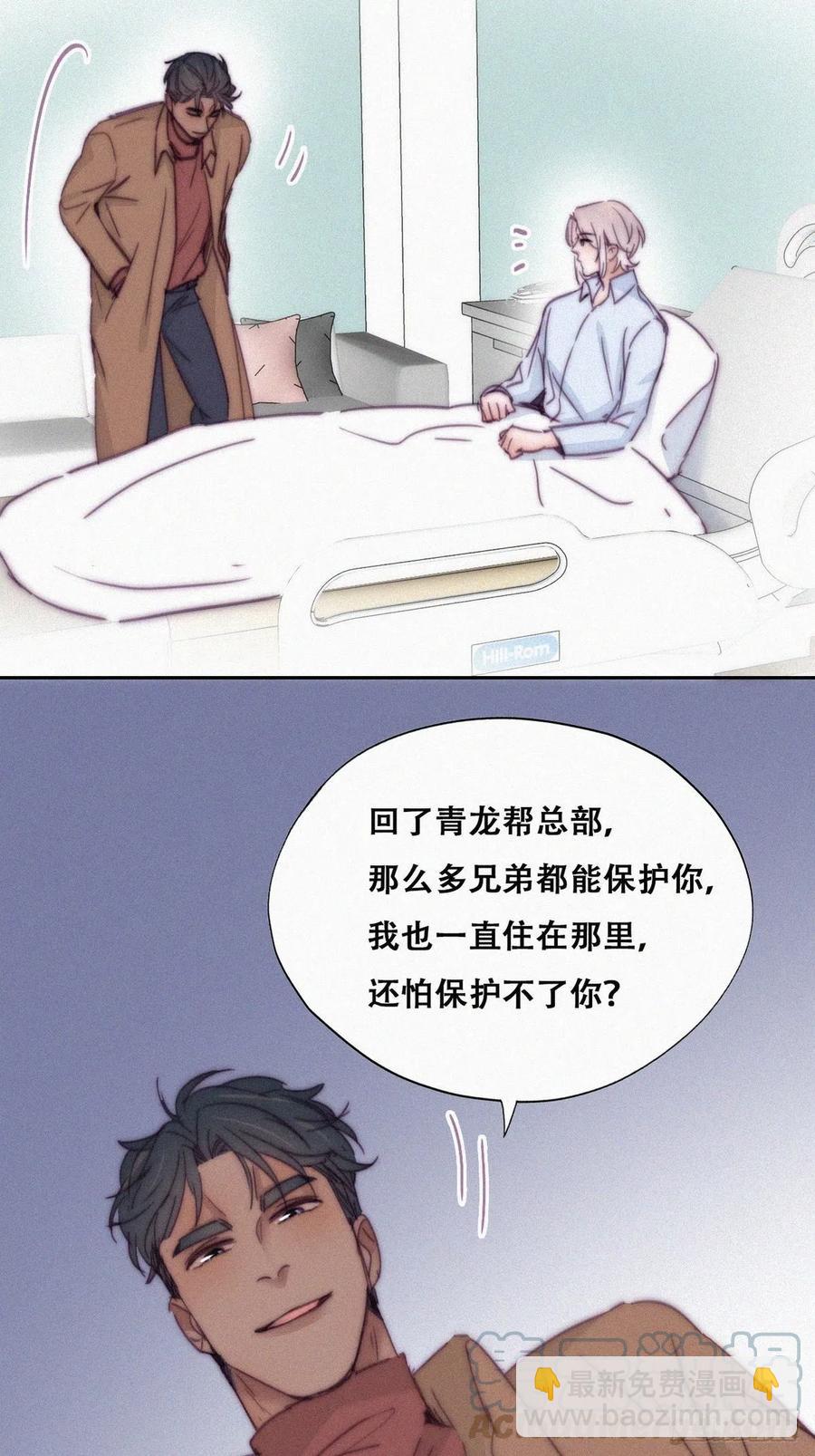 第160话 抓叛徒(1/2)-第166话