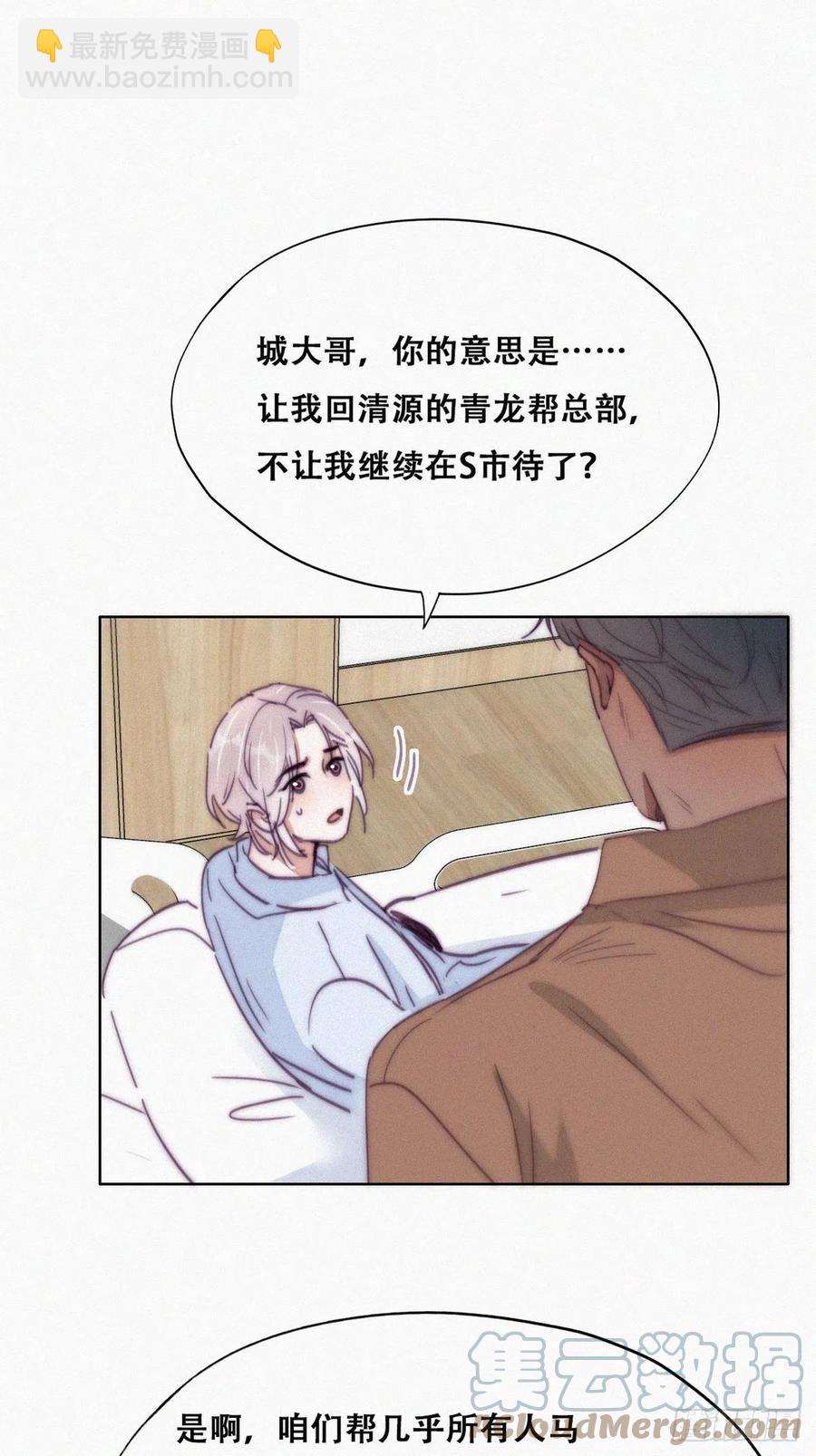第160话 抓叛徒(1/2)-第166话