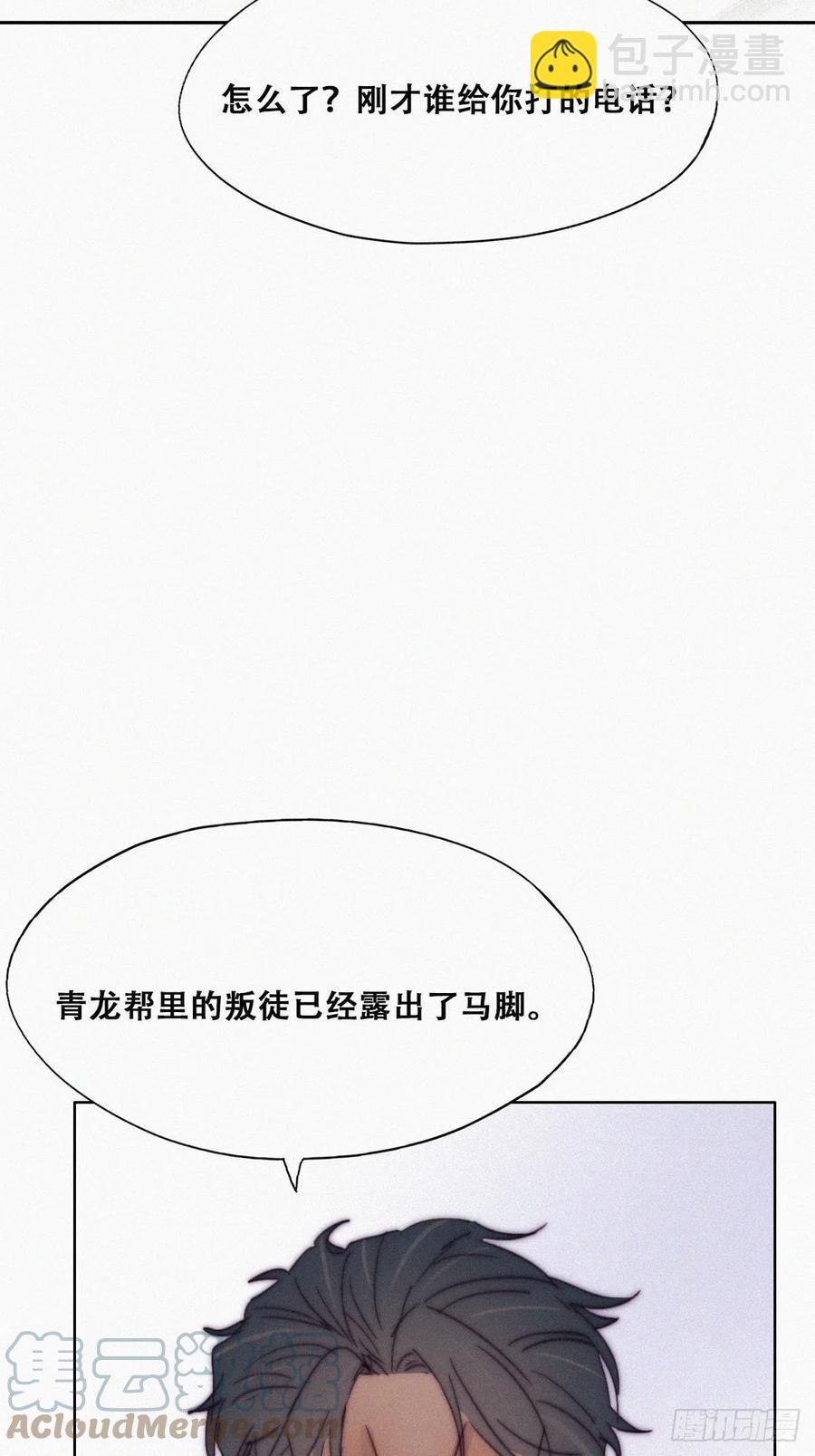 第160话 抓叛徒(1/2)-第166话