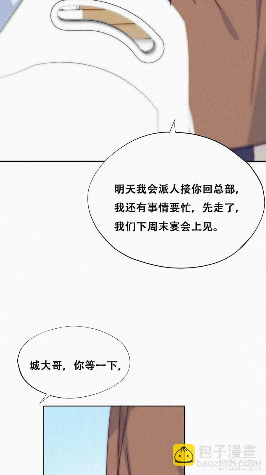 第160话 抓叛徒(1/2)-第166话