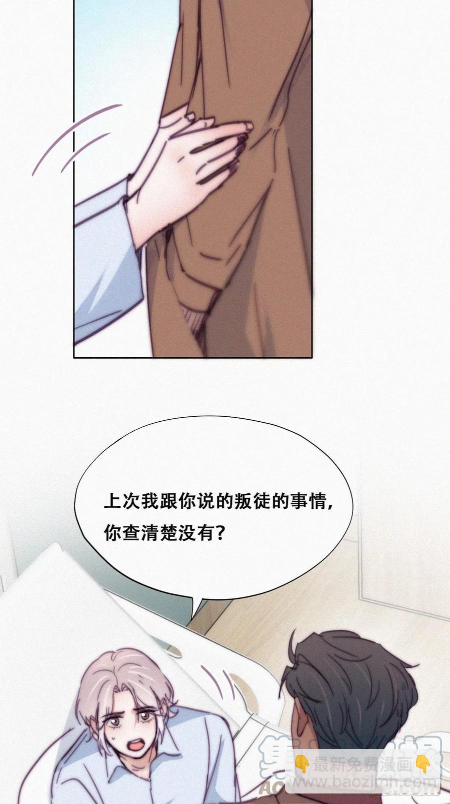 第160话 抓叛徒(1/2)-第166话
