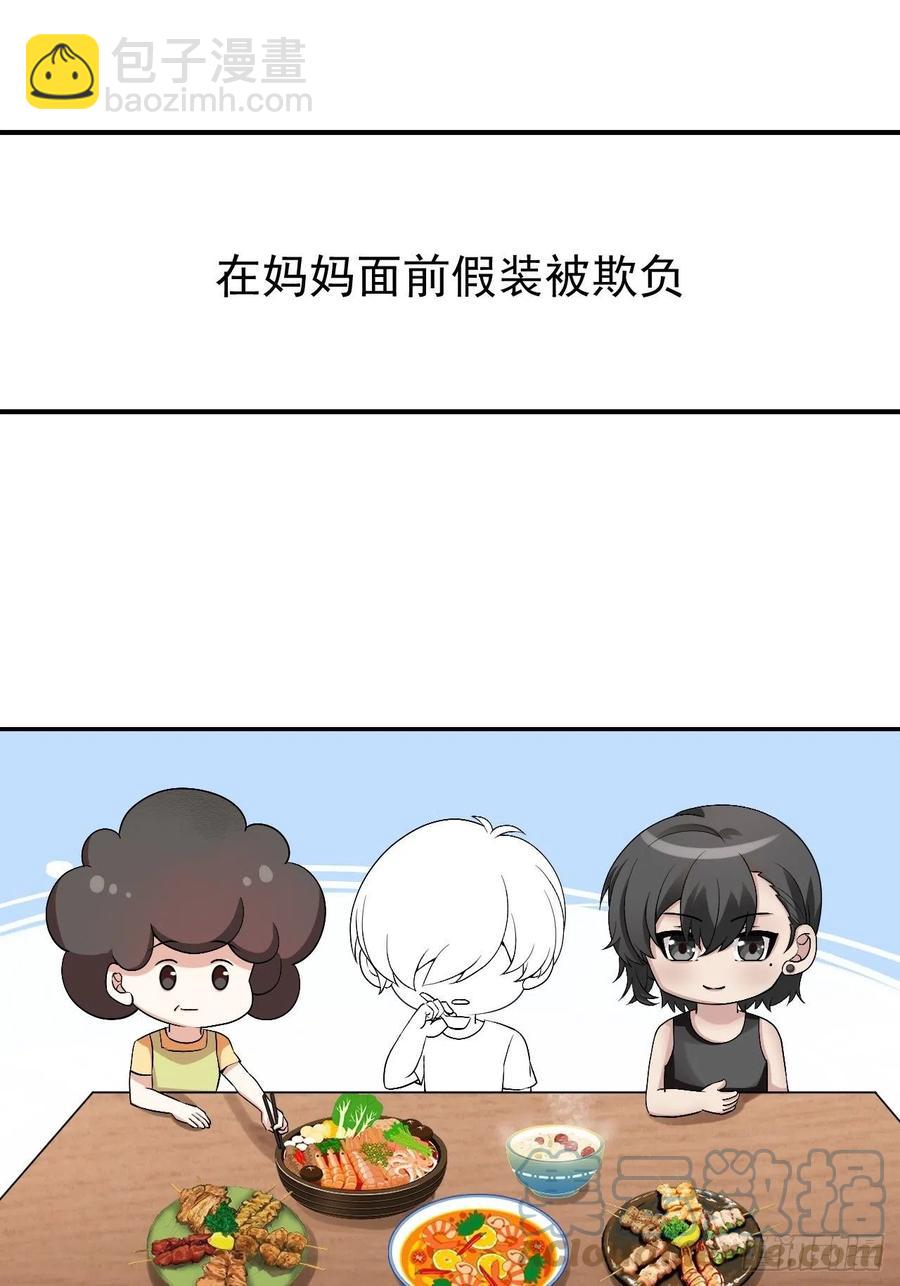 第160话 抓叛徒(1/2)-第166话