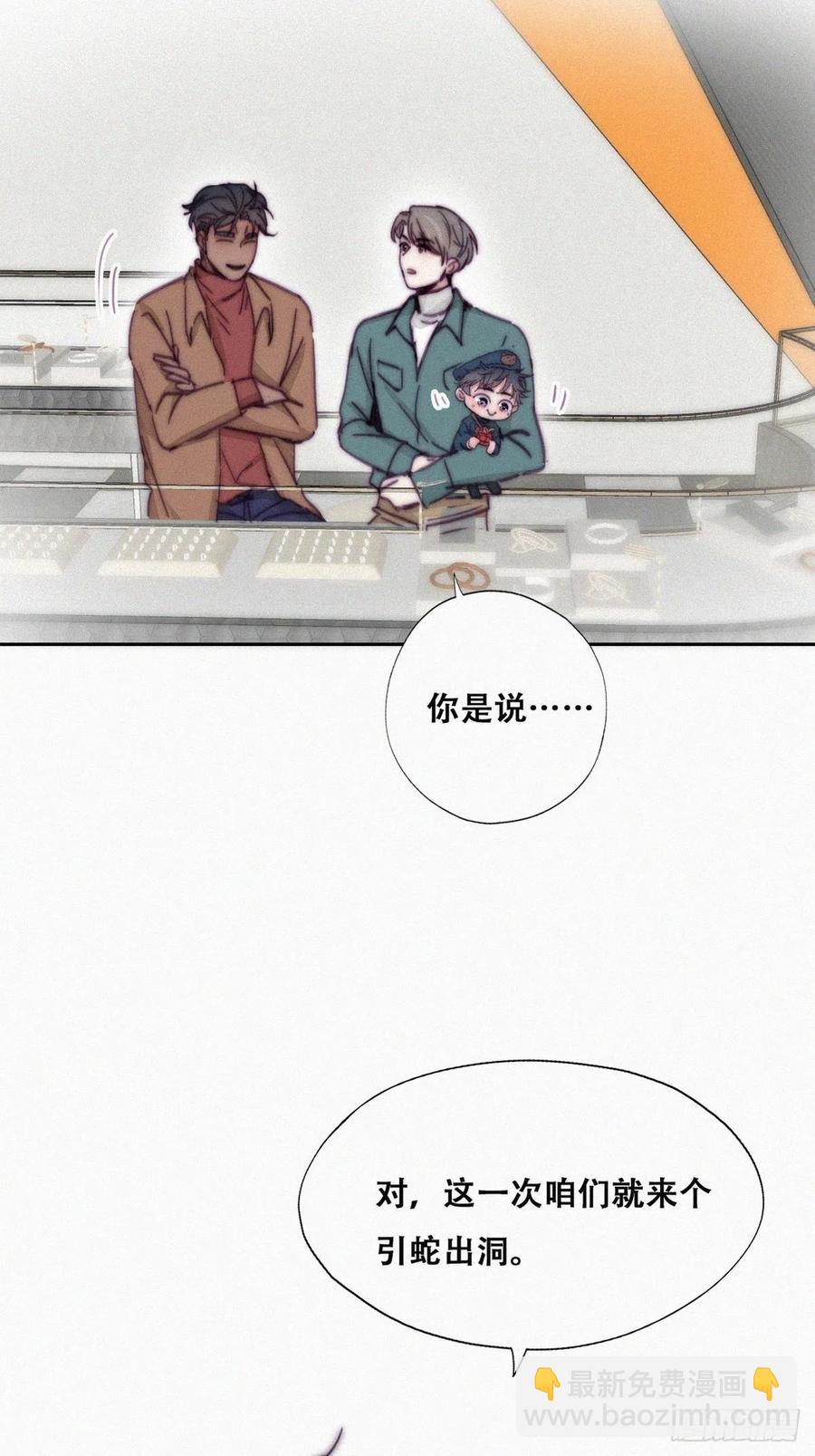 第160话 抓叛徒(1/2)-第166话