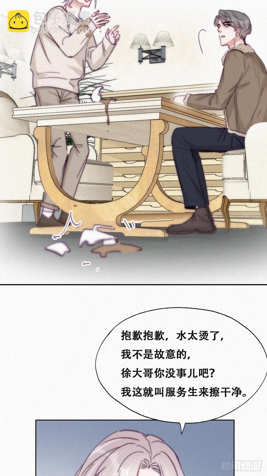 第162话 辞年下套(1/2)-第168话