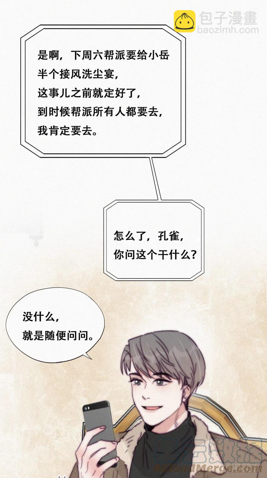 第162话 辞年下套(1/2)-第168话