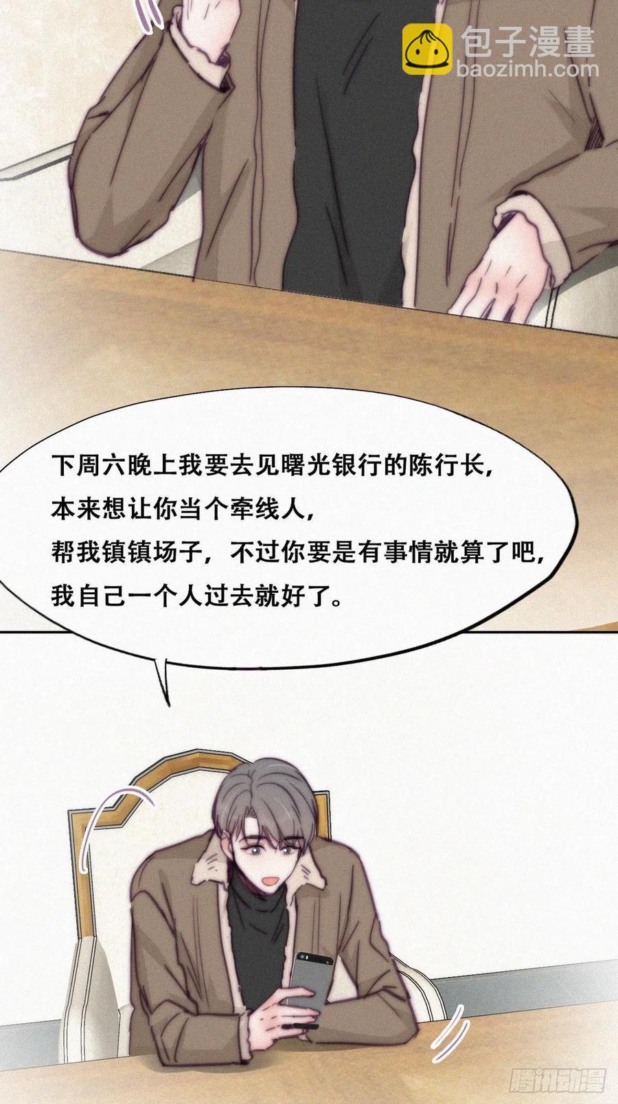 第162话 辞年下套(1/2)-第168话