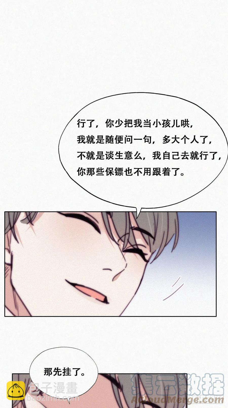 第162话 辞年下套(1/2)-第168话