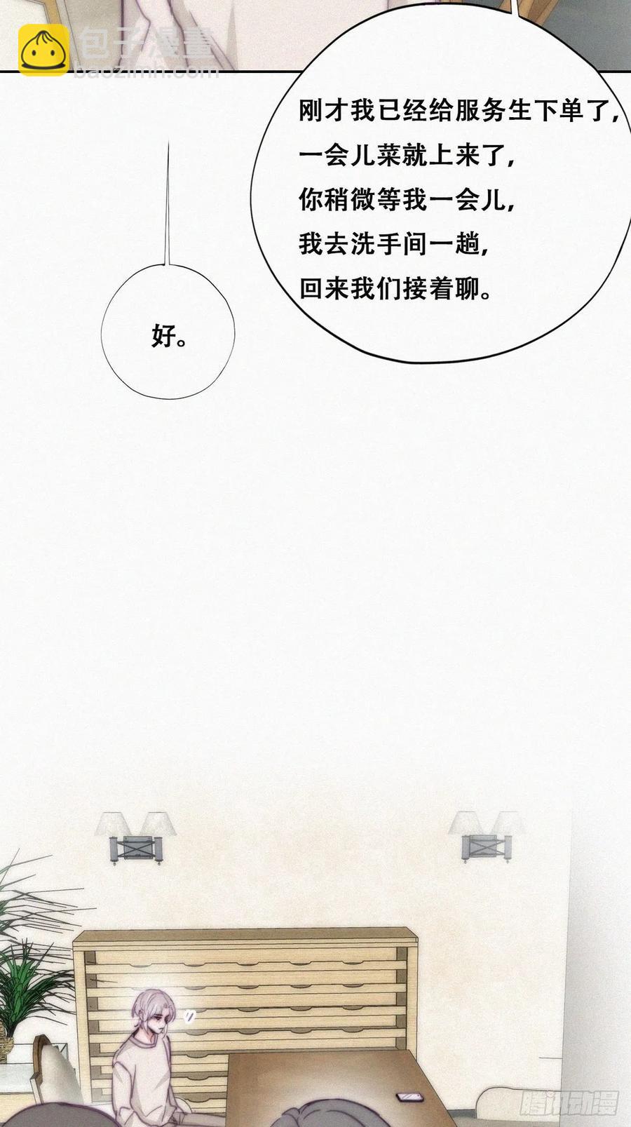 第162话 辞年下套(1/2)-第168话