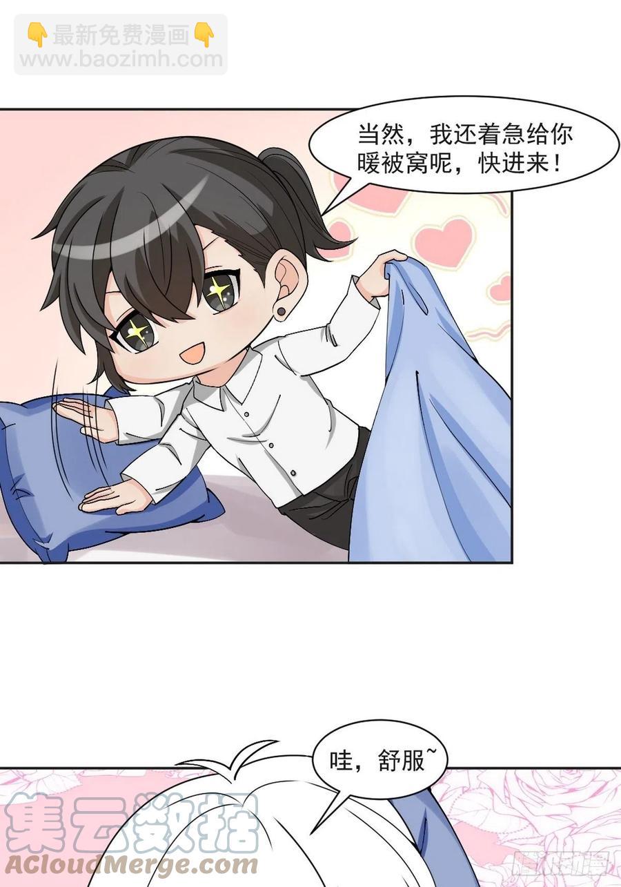 第162话 辞年下套(1/2)-第168话