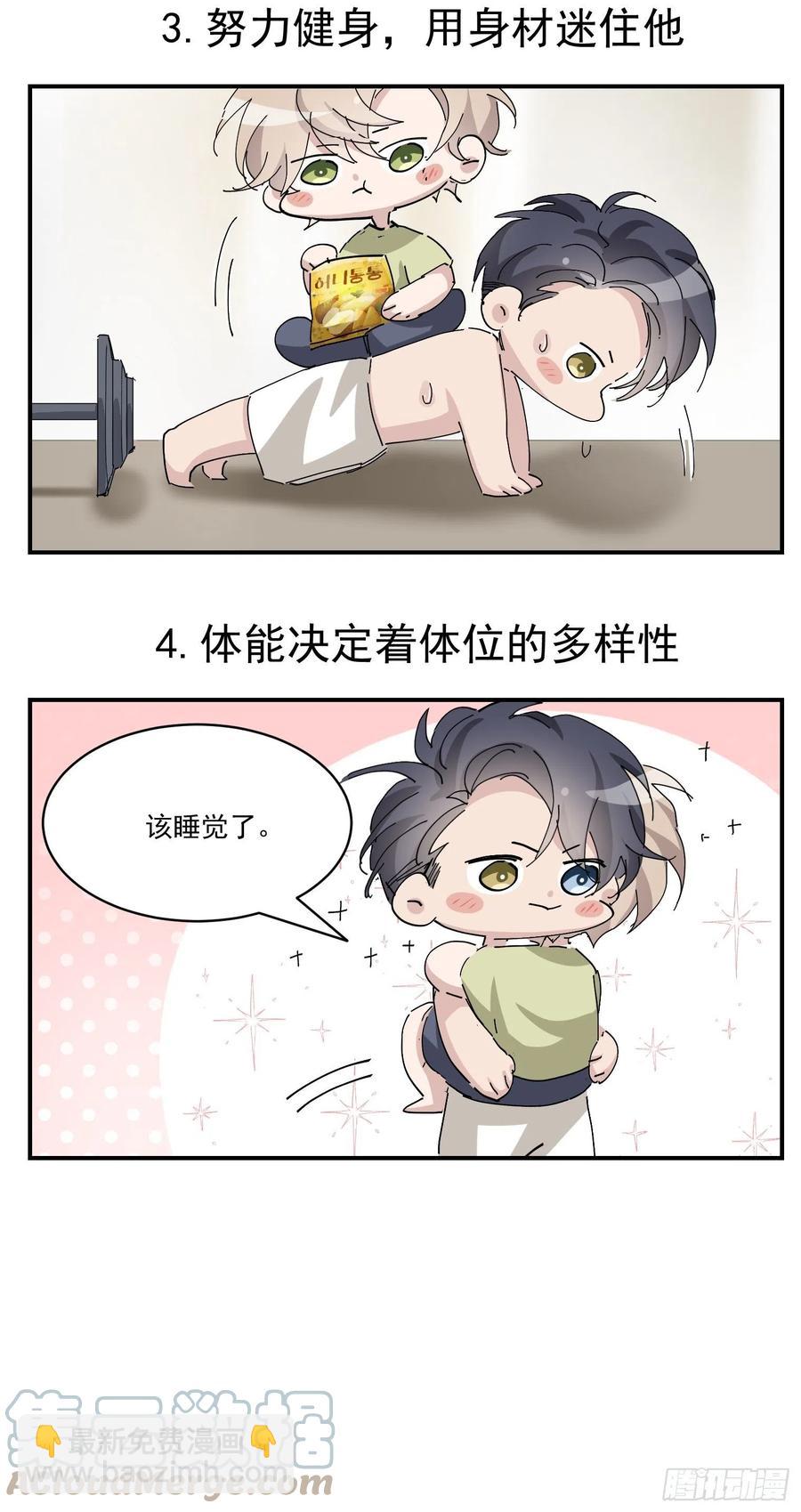 第162话 辞年下套(1/2)-第168话