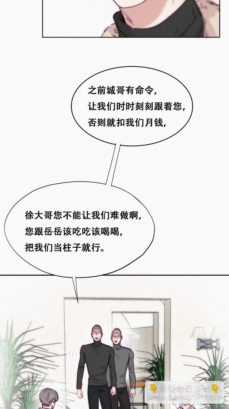 第162话 辞年下套(1/2)-第168话