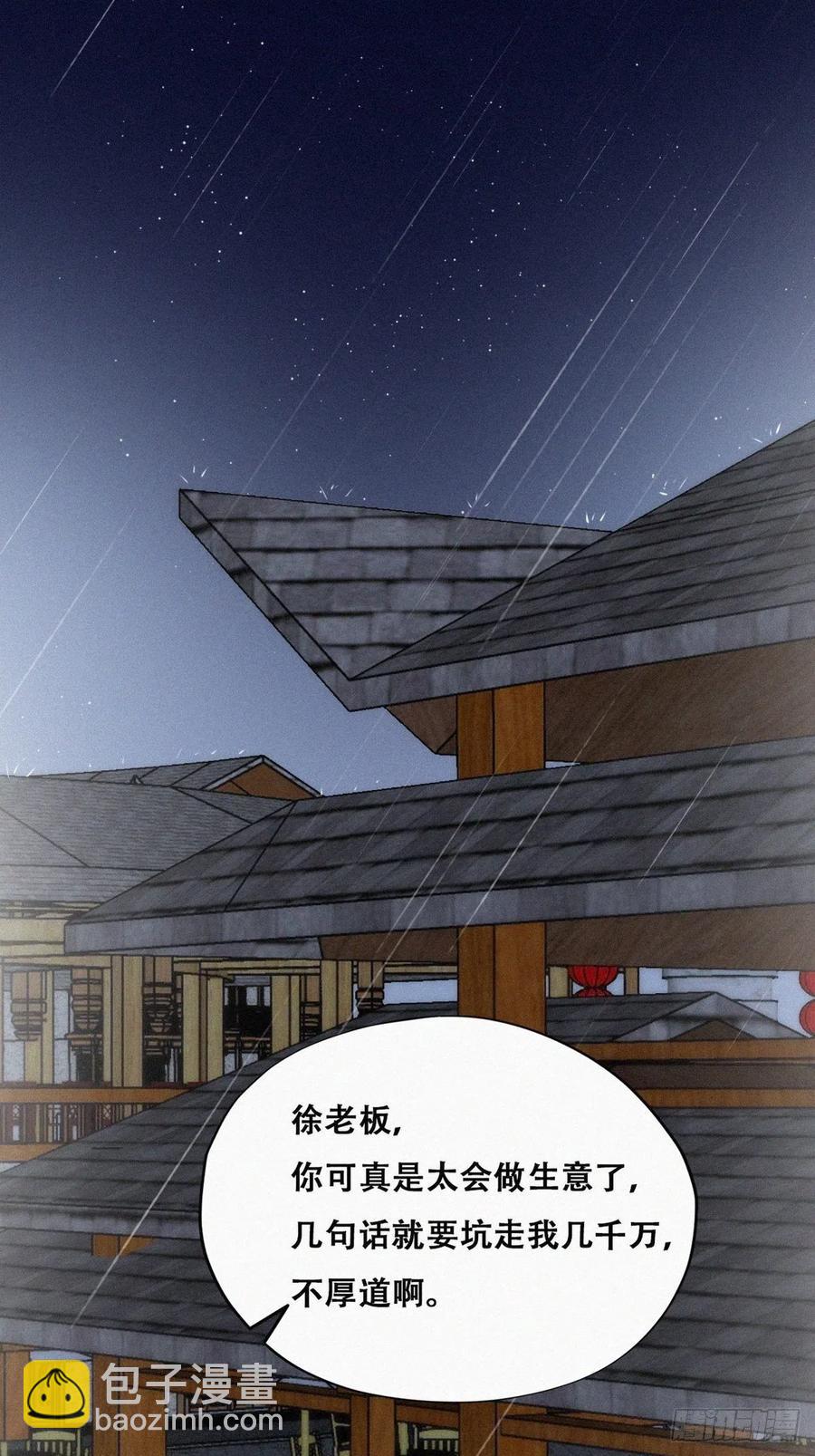 第164话 辞年有危险(1/2)-第170话