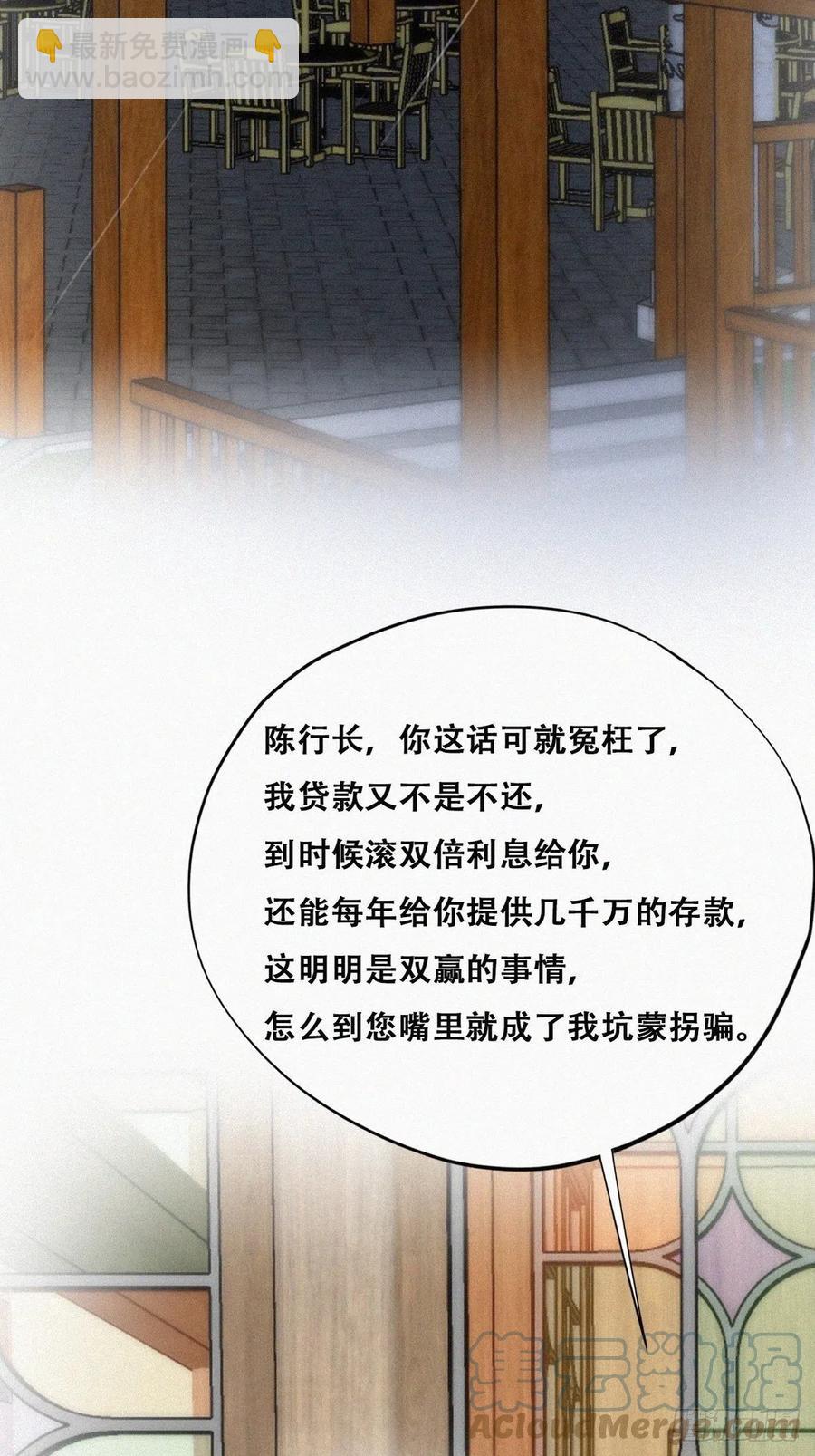 第164话 辞年有危险(1/2)-第170话