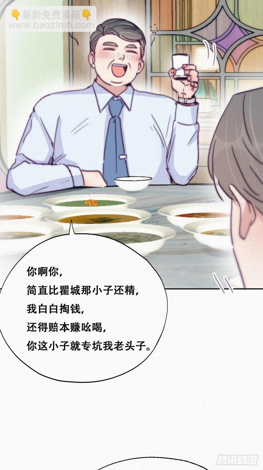 第164话 辞年有危险(1/2)-第170话
