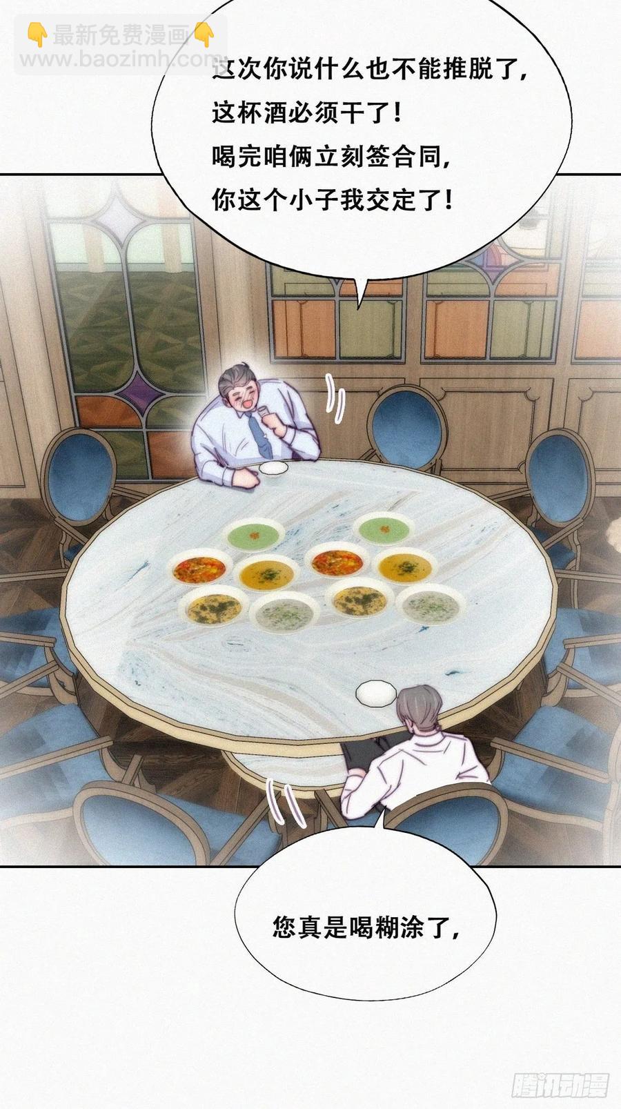第164话 辞年有危险(1/2)-第170话