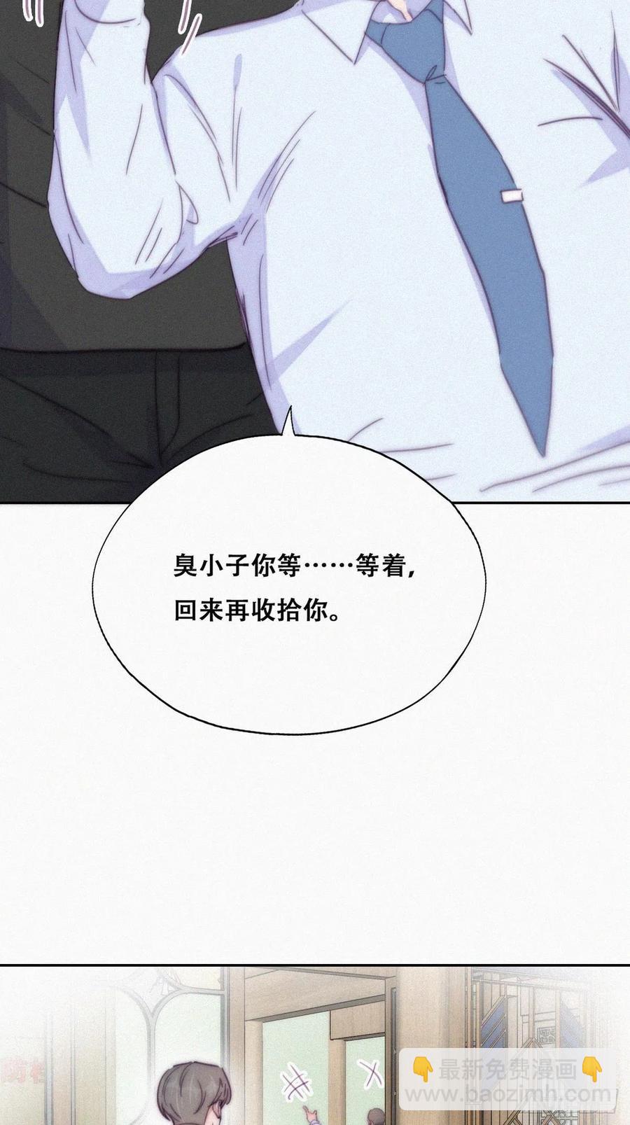 第164话 辞年有危险(1/2)-第170话