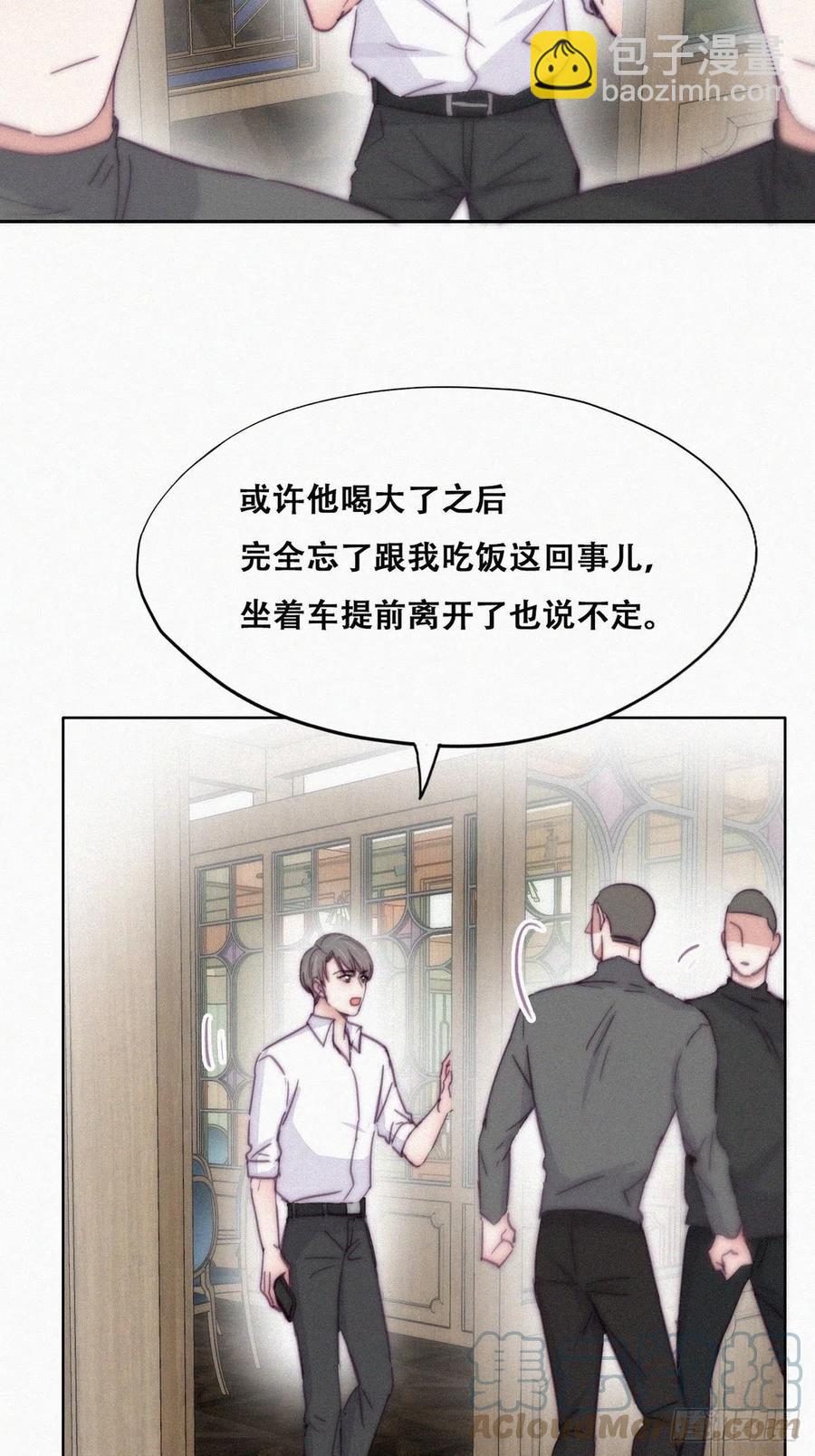 第164话 辞年有危险(1/2)-第170话