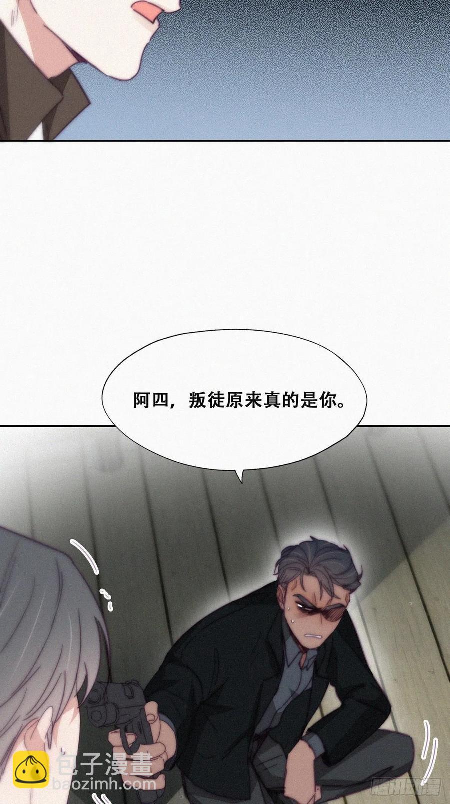第166话 阿四死了(1/2)-第172话