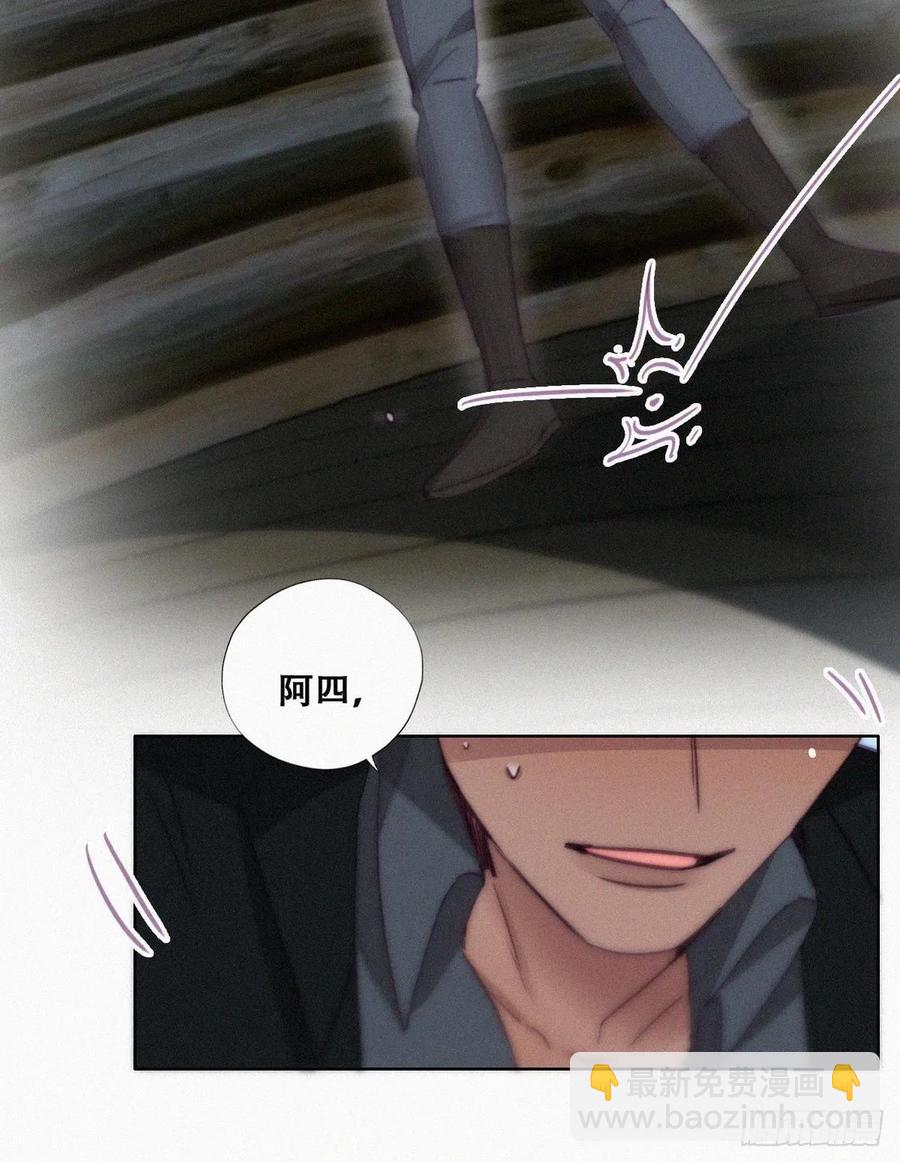 第166话 阿四死了(1/2)-第172话