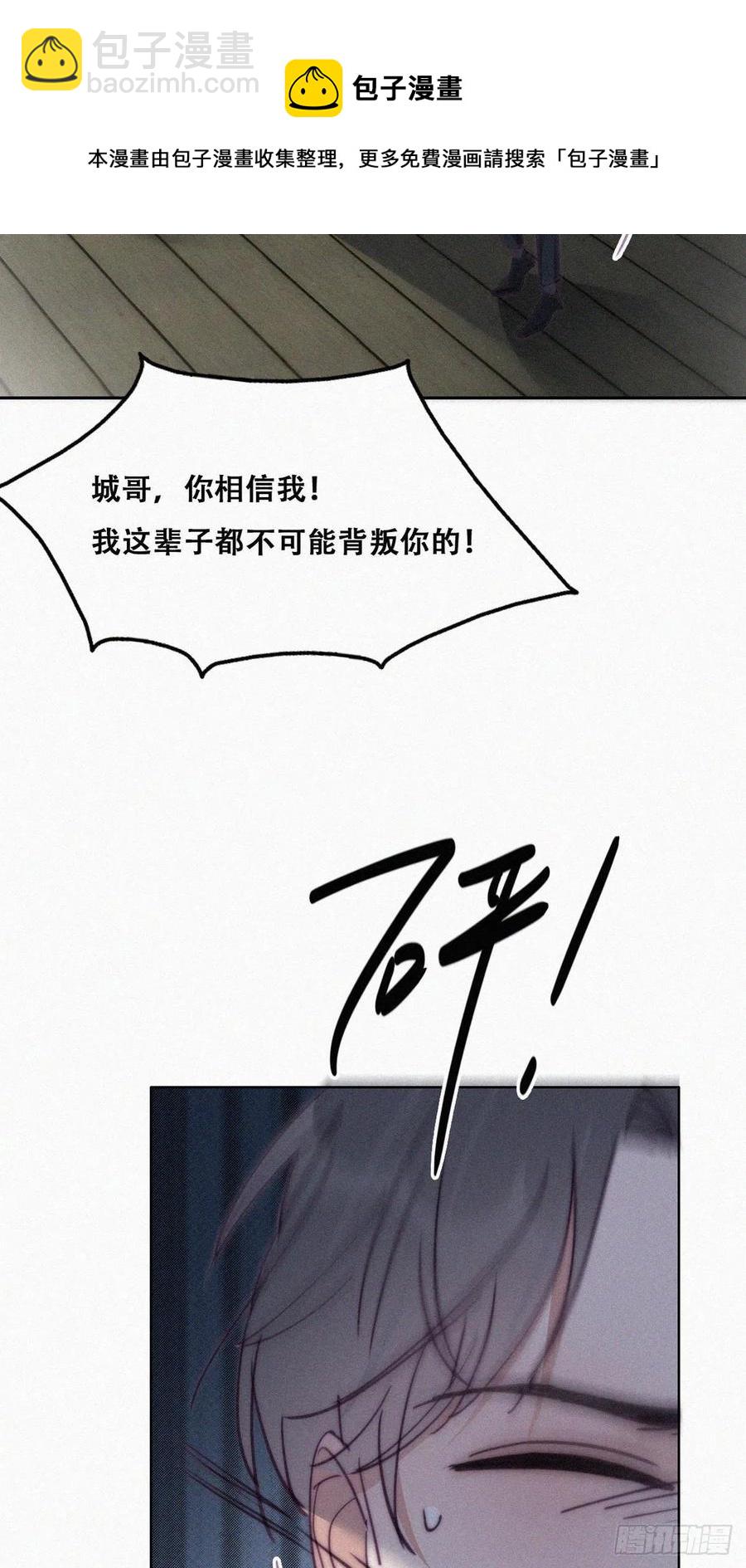 第166话 阿四死了(1/2)-第172话