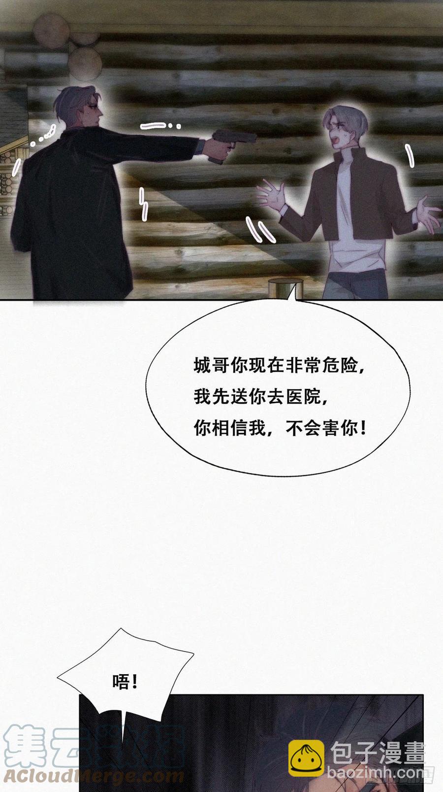 第166话 阿四死了(1/2)-第172话