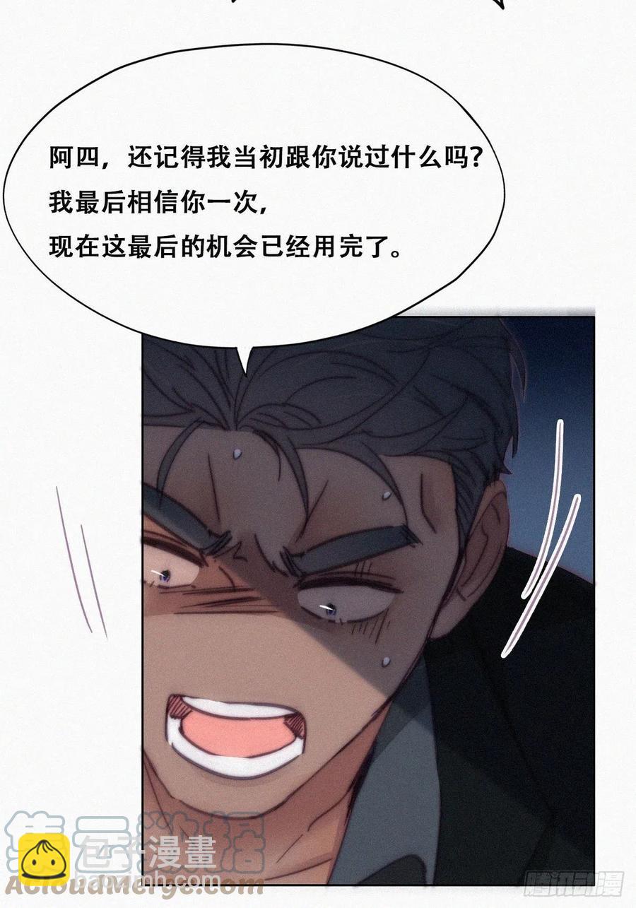 第166话 阿四死了(1/2)-第172话