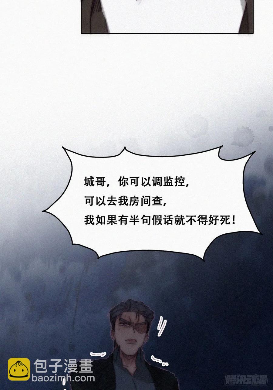 第166话 阿四死了(1/2)-第172话