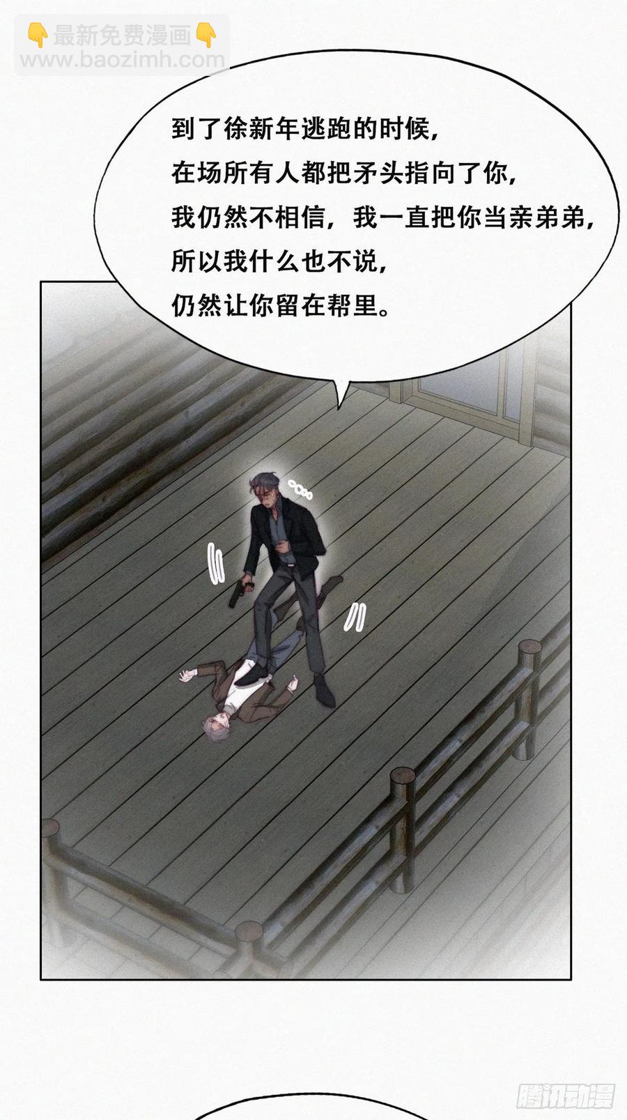 第166话 阿四死了(1/2)-第172话