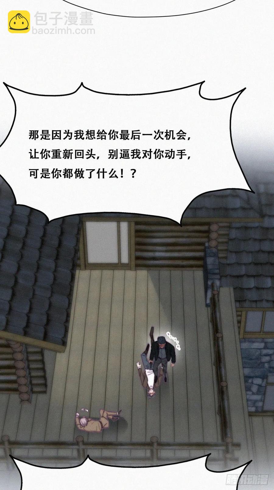 第166话 阿四死了(1/2)-第172话