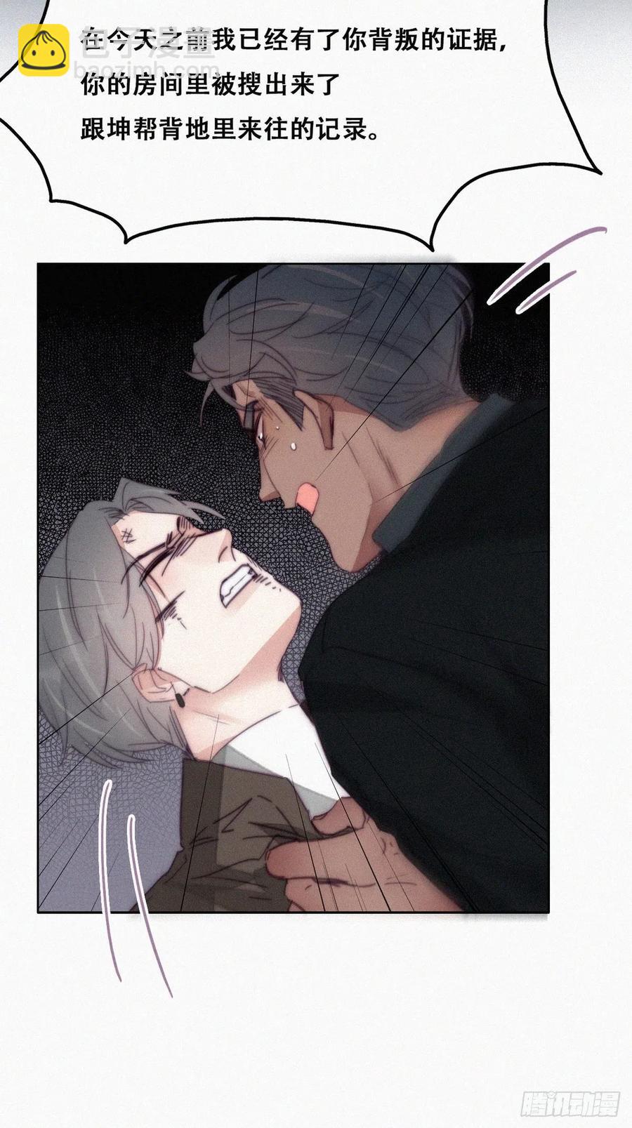 第166话 阿四死了(1/2)-第172话