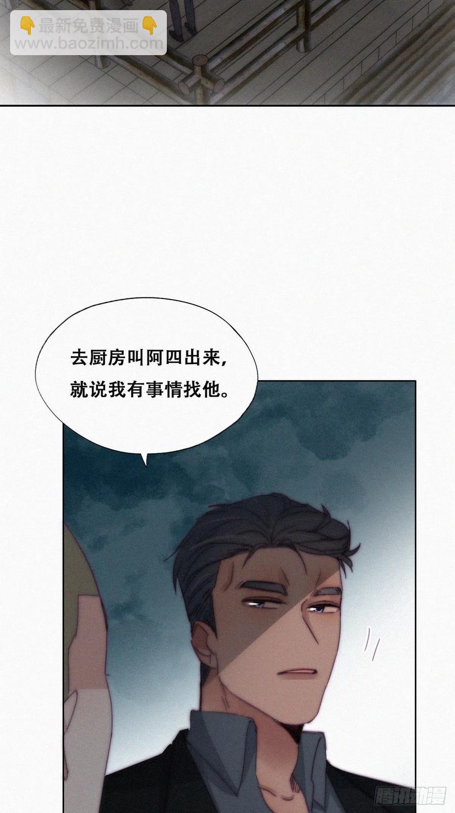 第166话 阿四死了(1/2)-第172话