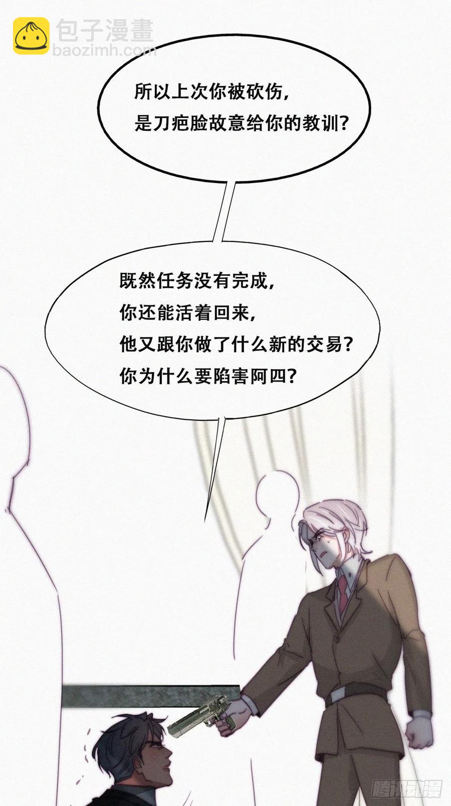第168话 岳照的计划(1/2)-第174话