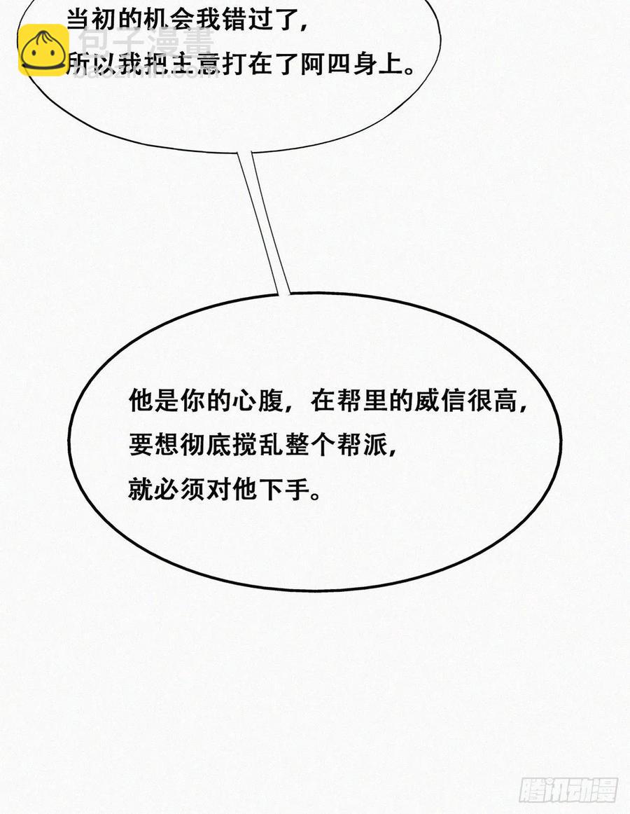 第168话 岳照的计划(1/2)-第174话