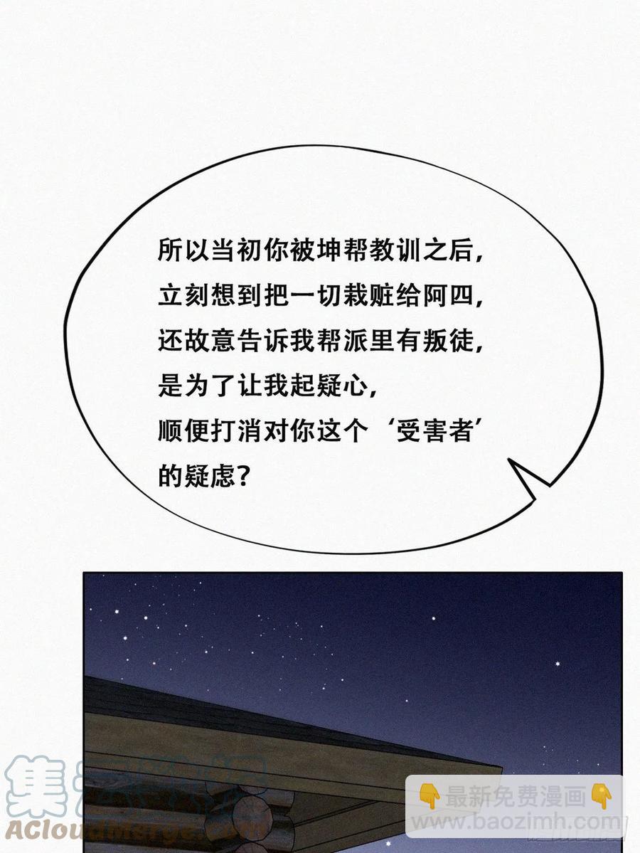 第168话 岳照的计划(1/2)-第174话