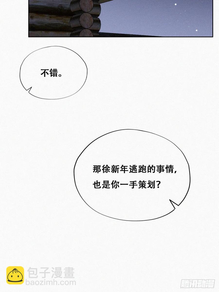 第168话 岳照的计划(1/2)-第174话
