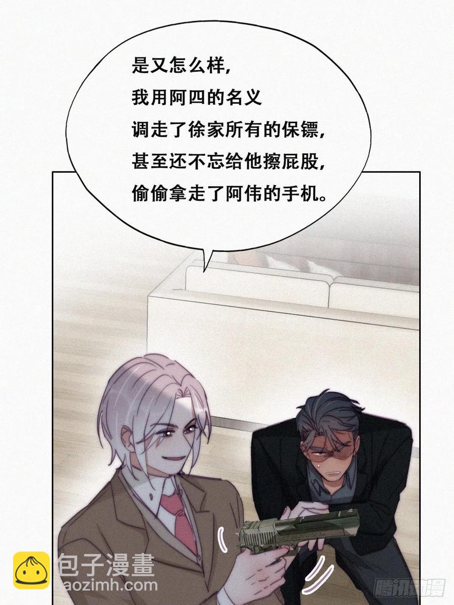 第168话 岳照的计划(1/2)-第174话
