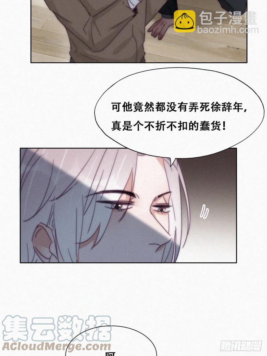 第168话 岳照的计划(1/2)-第174话