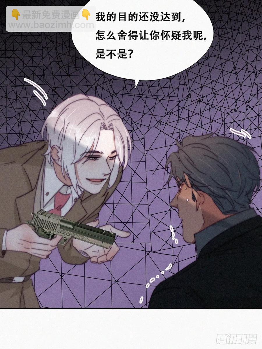 第168话 岳照的计划(1/2)-第174话