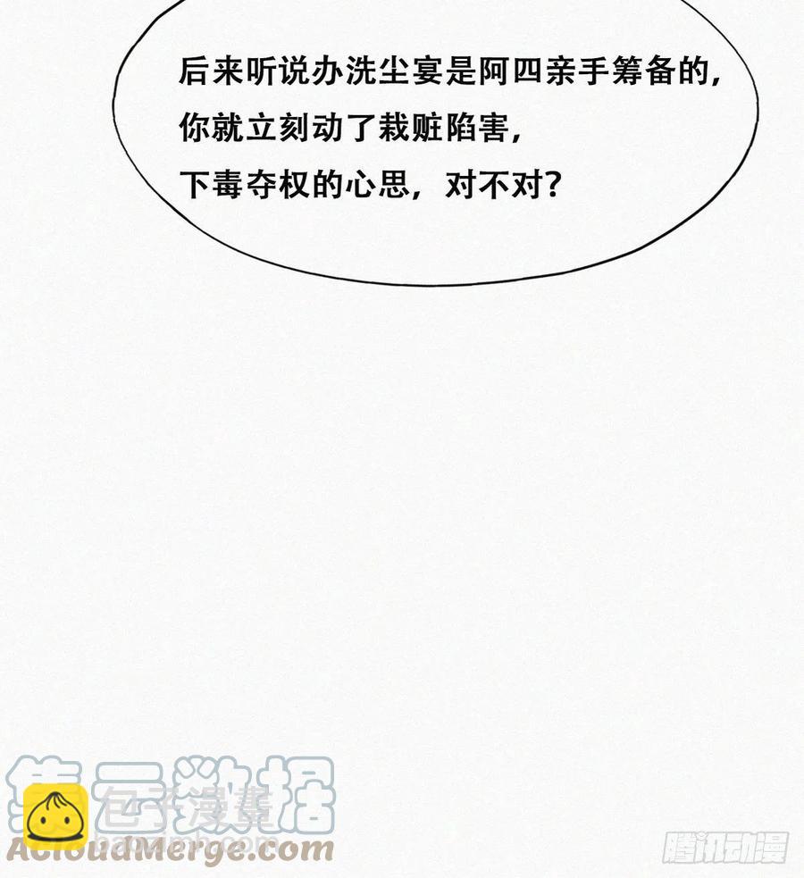 第168话 岳照的计划(1/2)-第174话