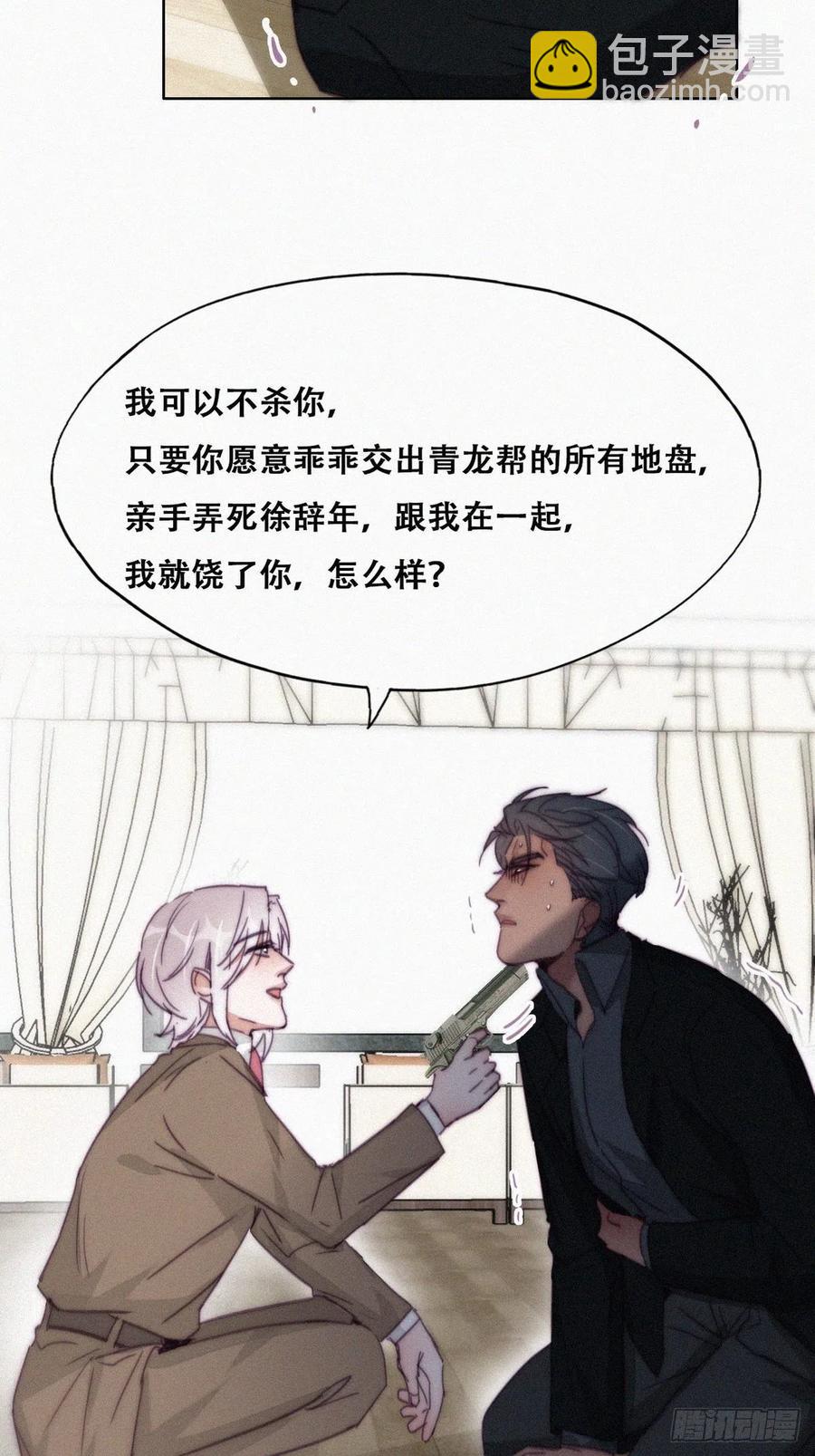第168话 岳照的计划(1/2)-第174话
