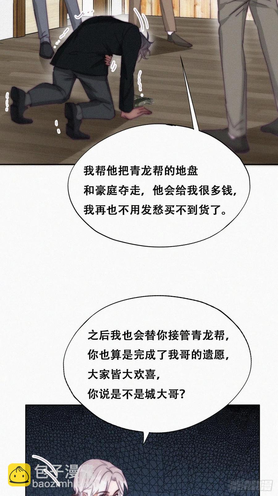 第168话 岳照的计划(1/2)-第174话