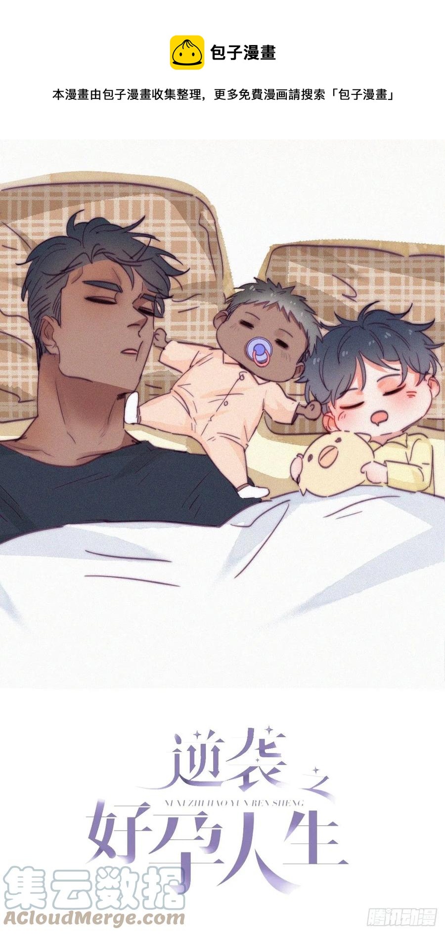 第170话 黑炭审岳照(1/2)-第176话