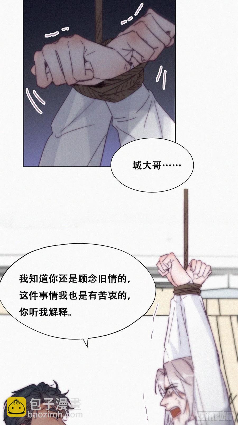 第170话 黑炭审岳照(1/2)-第176话