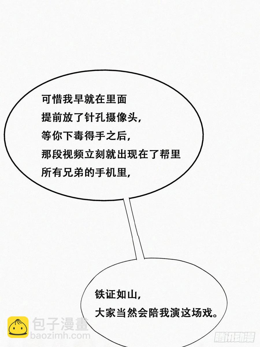第170话 黑炭审岳照(1/2)-第176话