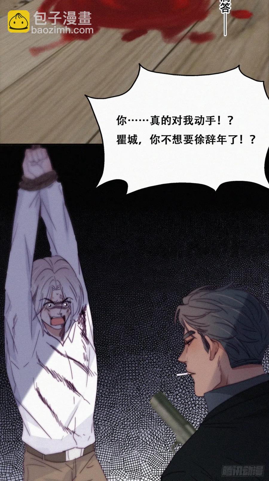 第170话 黑炭审岳照(1/2)-第176话