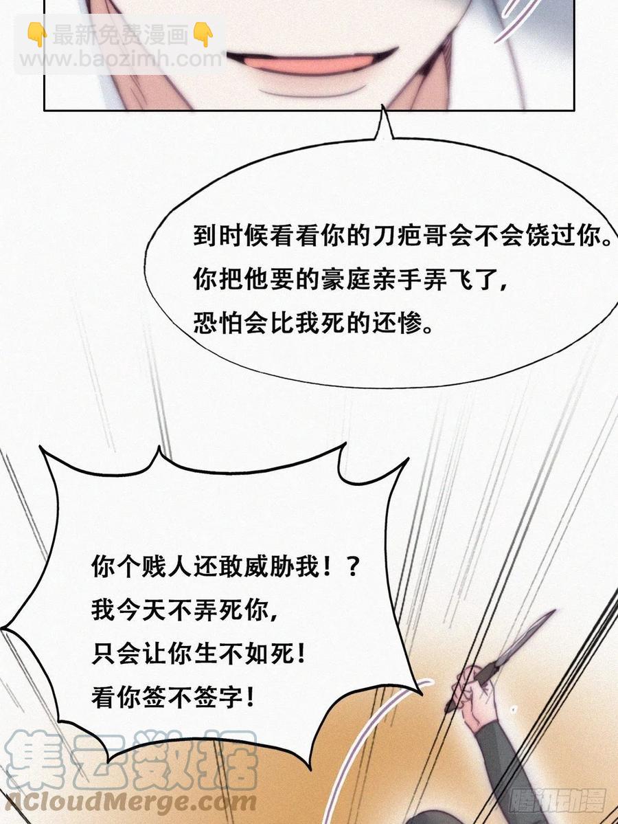 第172话 辞年受伤(1/2)-第178话