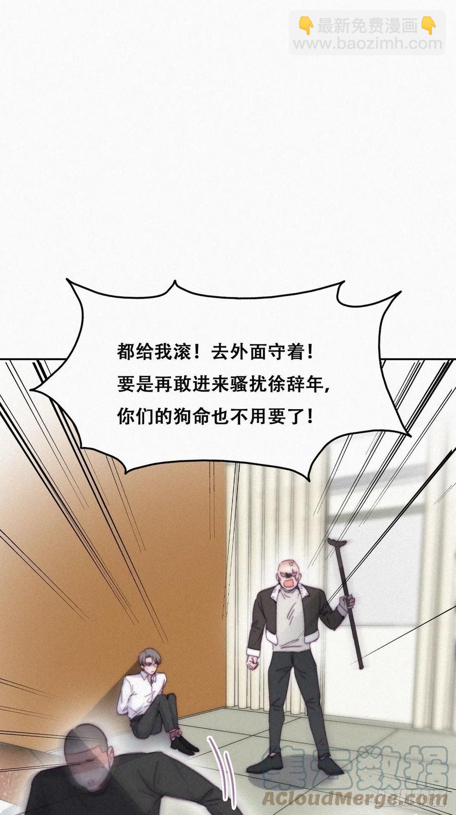 第172话 辞年受伤(1/2)-第178话