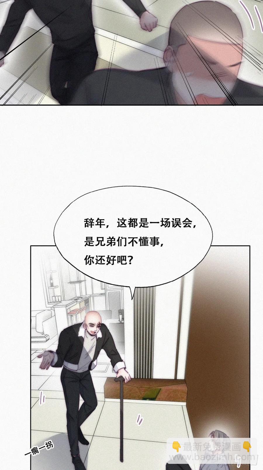第172话 辞年受伤(1/2)-第178话